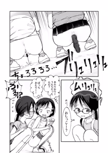 Page 4 of Tozan de Tsure Unko Suru Onnanokotachi - preview thumbnail