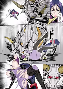 Page 3 of 「源頼光」VS「エウロペ」+bonus - preview thumbnail