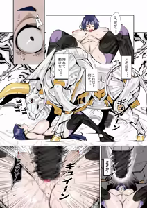 Page 4 of 「源頼光」VS「エウロペ」+bonus - preview thumbnail