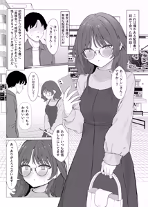 Page 3 of Seiyoku Tsuyo Tsuyo ASMR Haishinsha - preview thumbnail