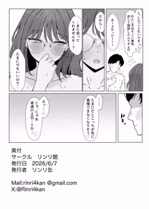 Page 33 of Seiyoku Tsuyo Tsuyo ASMR Haishinsha - preview thumbnail