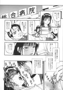 Page 40 of Miserareta Karyuudo - preview thumbnail