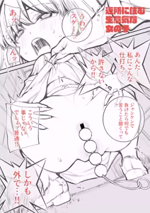 Page 56 of Kinjo ni Sumu Namaiki na Onnanoko - preview thumbnail