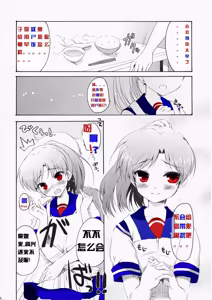 Page 5 of Baidu百度度娘 - preview thumbnail