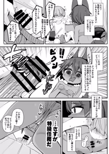Page 11 of Anubis no Ero Shisha Shinpan 5 - preview thumbnail