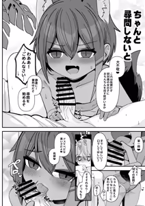 Page 12 of Anubis no Ero Shisha Shinpan 5 - preview thumbnail