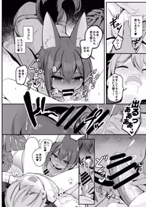 Page 14 of Anubis no Ero Shisha Shinpan 5 - preview thumbnail