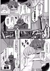 Page 24 of Anubis no Ero Shisha Shinpan 5 - preview thumbnail