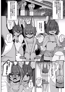 Page 6 of Anubis no Ero Shisha Shinpan 5 - preview thumbnail