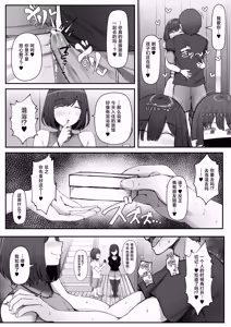 Page 4 of Ippaku Futsuka, Mama Yamemasu. - preview thumbnail