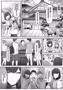 Page 5 of Ippaku Futsuka, Mama Yamemasu. - preview thumbnail