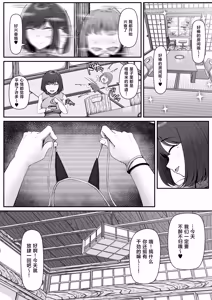 Page 6 of Ippaku Futsuka, Mama Yamemasu. - preview thumbnail