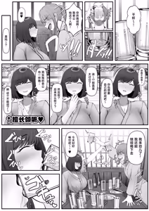 Page 7 of Ippaku Futsuka, Mama Yamemasu. - preview thumbnail