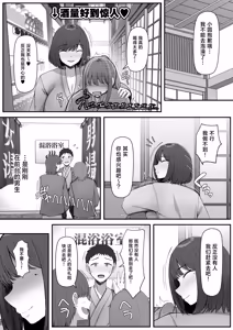 Page 8 of Ippaku Futsuka, Mama Yamemasu. - preview thumbnail