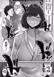 Page 9 of Ippaku Futsuka, Mama Yamemasu. - preview thumbnail