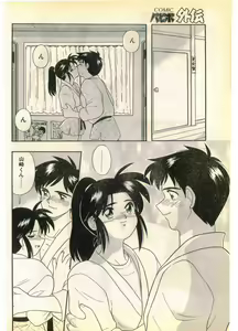 Page 168 of COMIC Papipo Gaiden 1995-11 Vol.17 - preview thumbnail