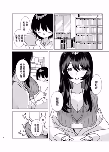 Page 3 of Shisho no Oshigoto - preview thumbnail