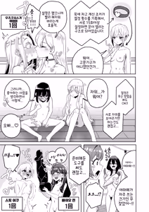 Page 3 of Rentarou Family Les Sex Taikai | 렌타로 패밀리 레즈 섹스 대회 - preview thumbnail