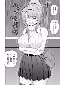 Page 3 of Game Tomodachi no Onnanoko to Ie Furo ni Hairu Hanashi - preview thumbnail