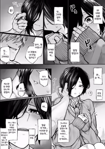 Page 3 of Yarichin ni Maketakunai Bokukko-chan | 양아치에게 지고 싶지 않은 보쿠소녀 - preview thumbnail