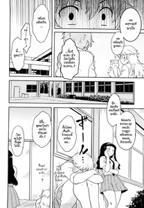 Page 112 of Renai Stampede! - Romance Stampede! - preview thumbnail