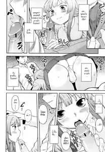 Page 12 of Renai Stampede! - Romance Stampede! - preview thumbnail
