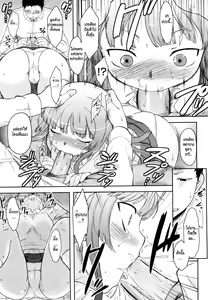 Page 13 of Renai Stampede! - Romance Stampede! - preview thumbnail