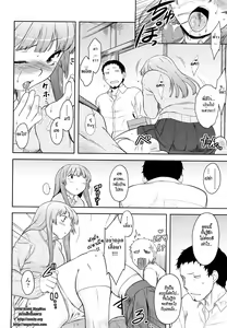 Page 14 of Renai Stampede! - Romance Stampede! - preview thumbnail