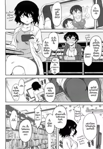 Page 148 of Renai Stampede! - Romance Stampede! - preview thumbnail