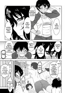 Page 149 of Renai Stampede! - Romance Stampede! - preview thumbnail