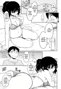 Page 153 of Renai Stampede! - Romance Stampede! - preview thumbnail