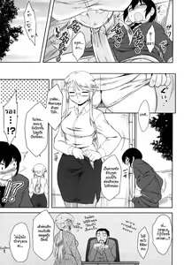 Page 167 of Renai Stampede! - Romance Stampede! - preview thumbnail