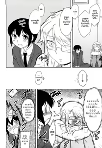 Page 168 of Renai Stampede! - Romance Stampede! - preview thumbnail
