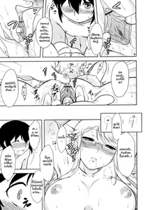 Page 175 of Renai Stampede! - Romance Stampede! - preview thumbnail