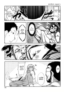 Page 183 of Renai Stampede! - Romance Stampede! - preview thumbnail