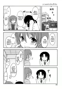 Page 184 of Renai Stampede! - Romance Stampede! - preview thumbnail