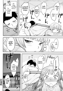 Page 20 of Renai Stampede! - Romance Stampede! - preview thumbnail