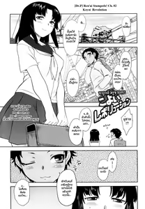 Page 21 of Renai Stampede! - Romance Stampede! - preview thumbnail