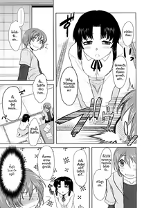 Page 23 of Renai Stampede! - Romance Stampede! - preview thumbnail