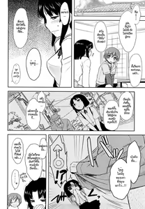 Page 24 of Renai Stampede! - Romance Stampede! - preview thumbnail