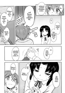 Page 25 of Renai Stampede! - Romance Stampede! - preview thumbnail