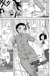 Page 39 of Renai Stampede! - Romance Stampede! - preview thumbnail
