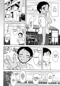 Page 42 of Renai Stampede! - Romance Stampede! - preview thumbnail