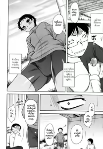 Page 44 of Renai Stampede! - Romance Stampede! - preview thumbnail