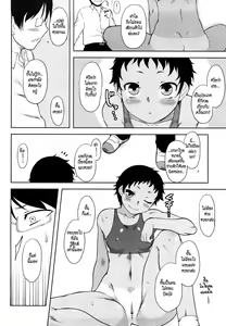 Page 50 of Renai Stampede! - Romance Stampede! - preview thumbnail