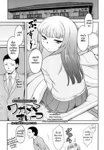 Page 5 of Renai Stampede! - Romance Stampede! - preview thumbnail