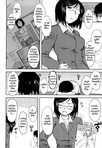 Page 58 of Renai Stampede! - Romance Stampede! - preview thumbnail