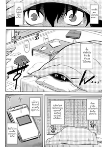 Page 78 of Renai Stampede! - Romance Stampede! - preview thumbnail