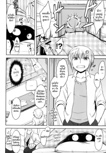 Page 80 of Renai Stampede! - Romance Stampede! - preview thumbnail