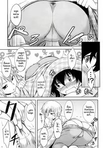 Page 83 of Renai Stampede! - Romance Stampede! - preview thumbnail